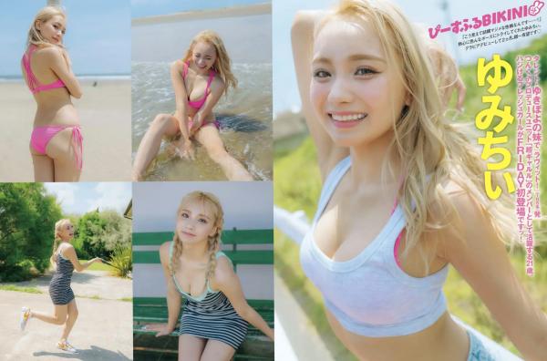    [FRIDAY] 2024.12.27 田中美久等众女神清凉私房写真，日系性感大片挑战视觉极限第17张图片