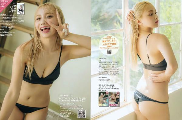    [FRIDAY] 2024.12.27 田中美久等众女神清凉私房写真，日系性感大片挑战视觉极限第18张图片