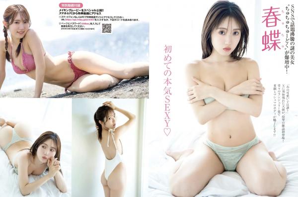    [FRIDAY] 2024.12.27 田中美久等众女神清凉私房写真，日系性感大片挑战视觉极限第19张图片