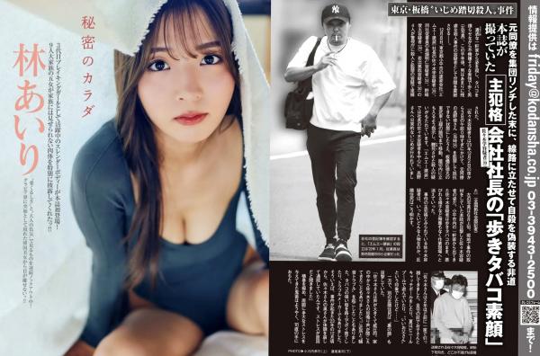    [FRIDAY] 2024.12.27 田中美久等众女神清凉私房写真，日系性感大片挑战视觉极限第21张图片