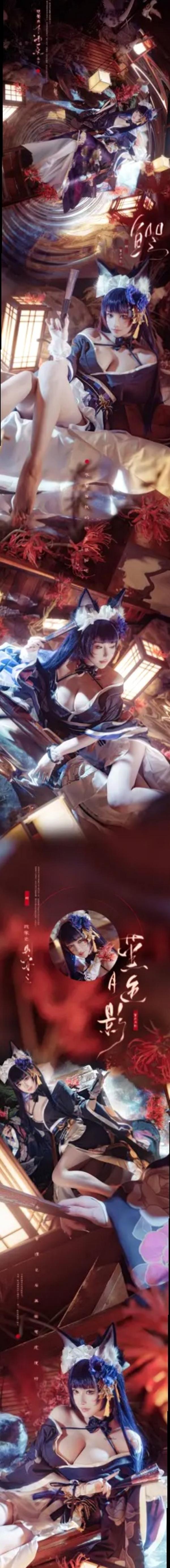    露兒大魔王《碧蓝航线》武藏COS，精致和风与极致御姐气质的梦幻结合，性感写真，极品视觉盛宴第2张图片