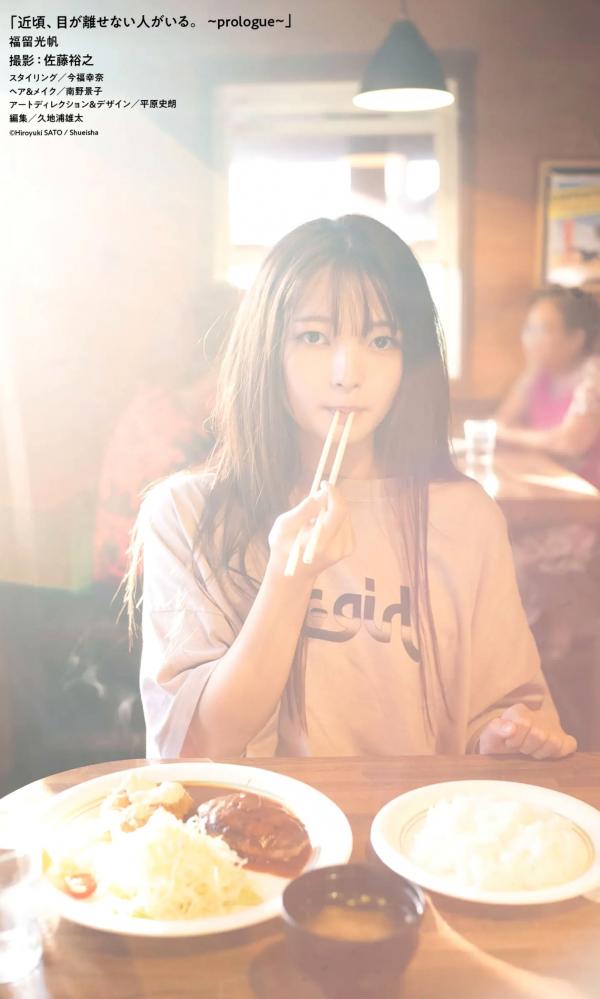    福留光帆 - 近頃、目が離せない人がいる。～prologue～ 纯欲居家私房性感写真第33张图片