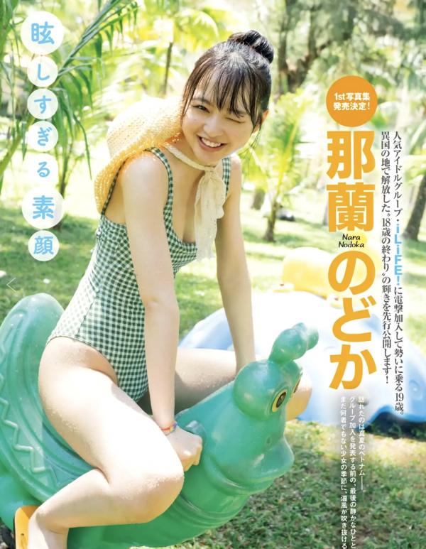    [FRIDAY] 2024.12.13-20写真特辑：后藤真希、蓬莱舞等当红女星，清纯治愈与成熟性感写真大赏第7张图片