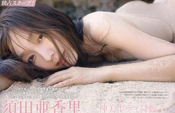    [FRIDAY] 2024.12.13-20写真特辑：后藤真希、蓬莱舞等当红女星，清纯治愈与成熟性感写真大赏第10张图片