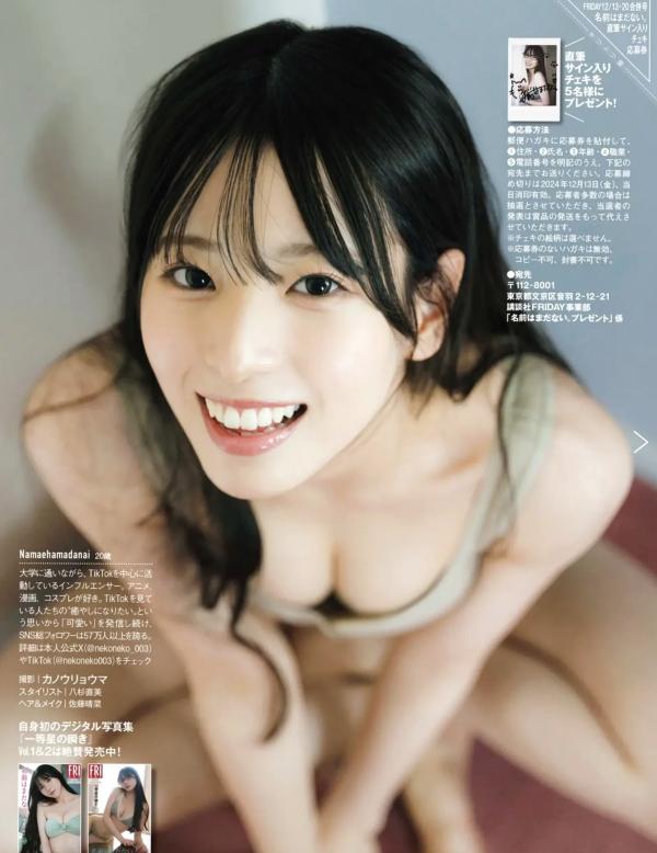    [FRIDAY] 2024.12.13-20写真特辑：后藤真希、蓬莱舞等当红女星，清纯治愈与成熟性感写真大赏第18张图片