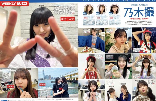    [FRIDAY] 2024.12.13-20写真特辑：后藤真希、蓬莱舞等当红女星，清纯治愈与成熟性感写真大赏第34张图片