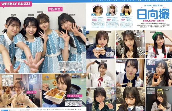    [FRIDAY] 2024.12.13-20写真特辑：后藤真希、蓬莱舞等当红女星，清纯治愈与成熟性感写真大赏第35张图片