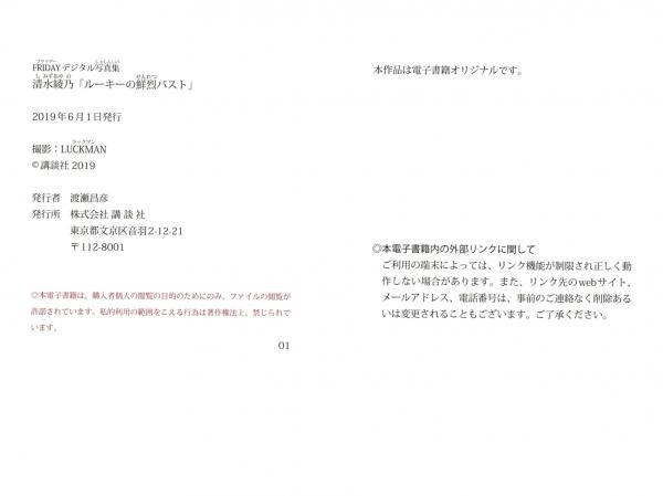    清水綾乃 - 清新比基尼私房写真，ルーキーの鮮烈バスト，诠释少女纯欲魅力第33张图片