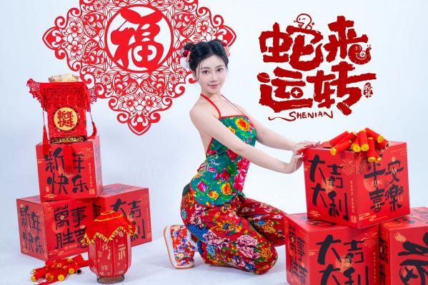 年年Nnian 年年  《年年Nnian-蛇来运转》：新年主题性感大尺度写真，红火印花美背诱惑，身材傲人第13张图片