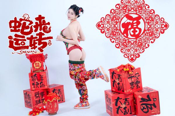 年年Nnian 年年  《年年Nnian-蛇来运转》：新年主题性感大尺度写真，红火印花美背诱惑，身材傲人第21张图片
