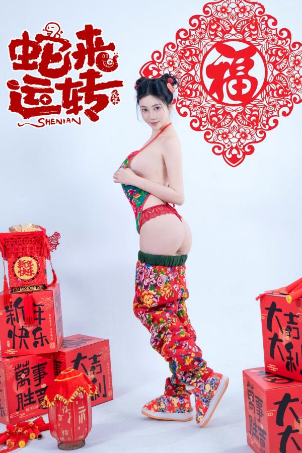 年年Nnian 年年  《年年Nnian-蛇来运转》：新年主题性感大尺度写真，红火印花美背诱惑，身材傲人第22张图片