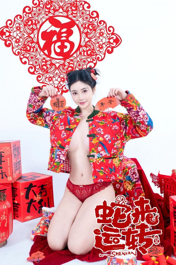 年年Nnian 年年  《年年Nnian-蛇来运转》：新年主题性感大尺度写真，红火印花美背诱惑，身材傲人第27张图片