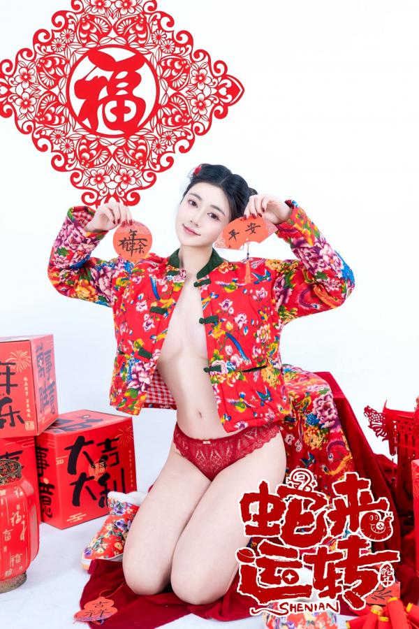 年年Nnian 年年  《年年Nnian-蛇来运转》：新年主题性感大尺度写真，红火印花美背诱惑，身材傲人第28张图片