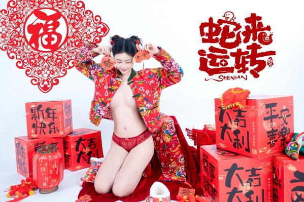 年年Nnian 年年  《年年Nnian-蛇来运转》：新年主题性感大尺度写真，红火印花美背诱惑，身材傲人第30张图片