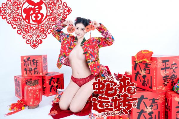 年年Nnian 年年  《年年Nnian-蛇来运转》：新年主题性感大尺度写真，红火印花美背诱惑，身材傲人第31张图片