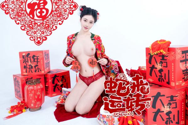 年年Nnian 年年  《年年Nnian-蛇来运转》：新年主题性感大尺度写真，红火印花美背诱惑，身材傲人第33张图片