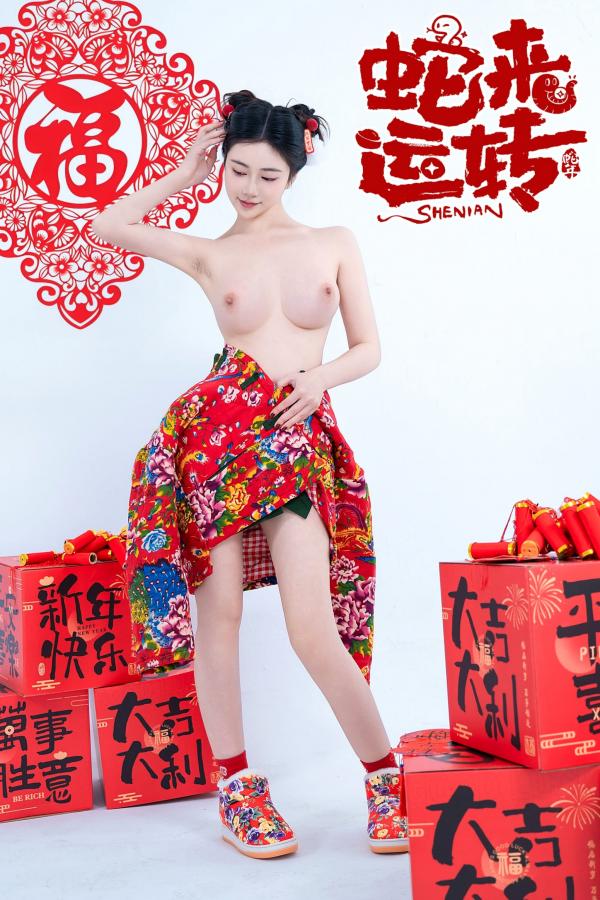 年年Nnian 年年  《年年Nnian-蛇来运转》：新年主题性感大尺度写真，红火印花美背诱惑，身材傲人第57张图片