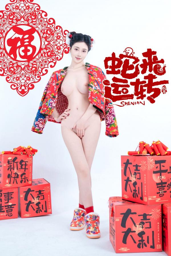 年年Nnian 年年  《年年Nnian-蛇来运转》：新年主题性感大尺度写真，红火印花美背诱惑，身材傲人第58张图片