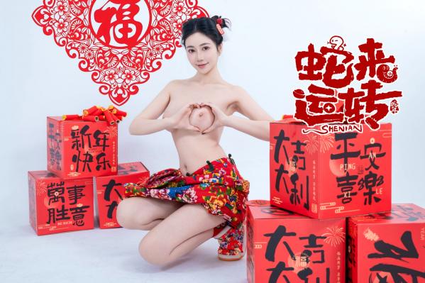 年年Nnian 年年  《年年Nnian-蛇来运转》：新年主题性感大尺度写真，红火印花美背诱惑，身材傲人第71张图片