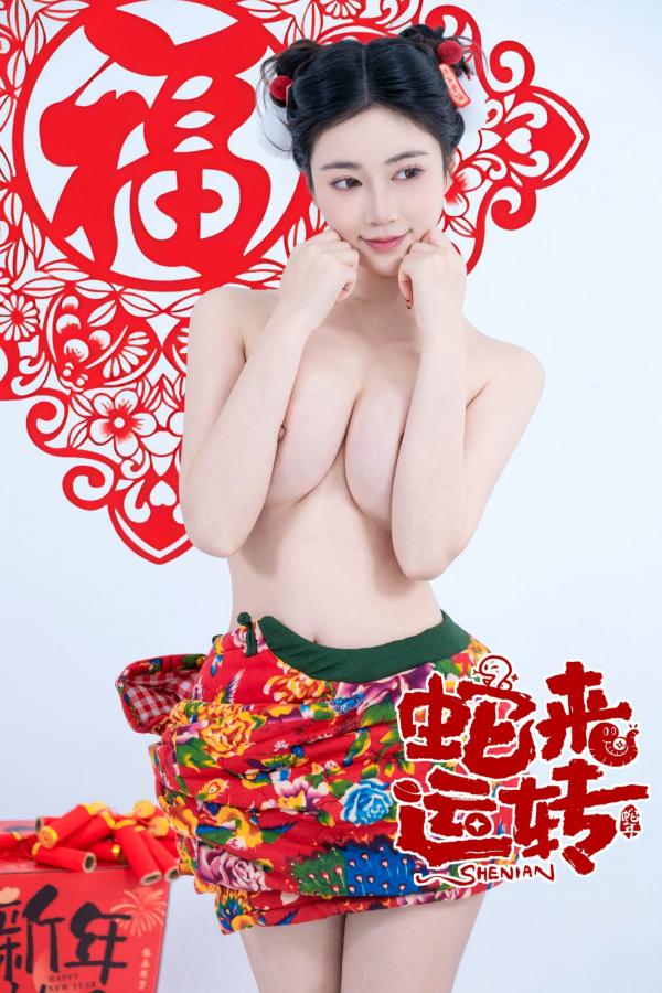 年年Nnian 年年  《年年Nnian-蛇来运转》：新年主题性感大尺度写真，红火印花美背诱惑，身材傲人第76张图片