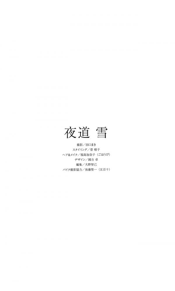    夜道雪 - 机车洗车湿身诱惑，夏日户外红色比基尼性感写真第77张图片