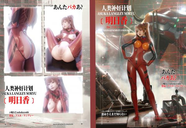    爆机少女喵小吉-明日香-人类补奸计划，极品红胶衣COS，性感大尺度诱惑，极致身材展现第80张图片