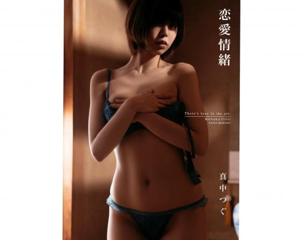    真中つぐ - 恋愛情緒：短发清纯美女私房照，尽显优雅与细腻肤质的治愈系视觉盛宴第1张图片