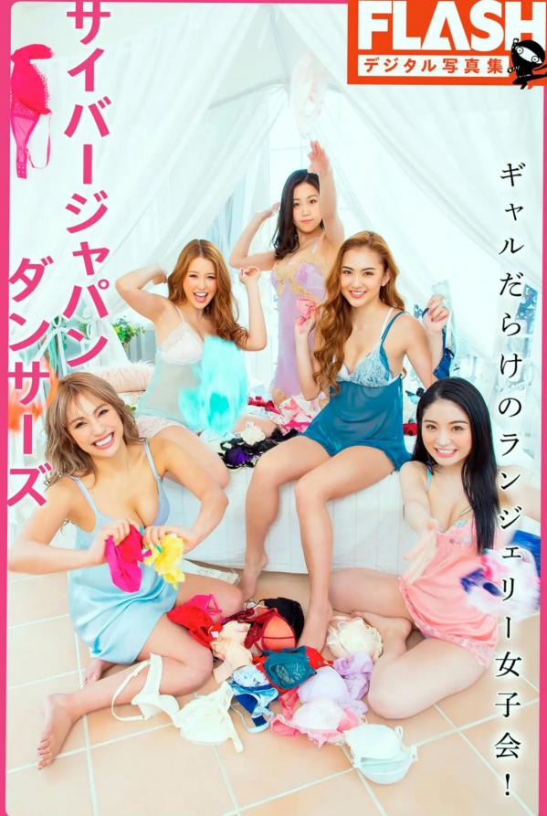    日本CyberJapan Dancers写真：闺房私房照，超火辣性感内衣女子派对，养眼女神大尺度诱惑福利第1张图片