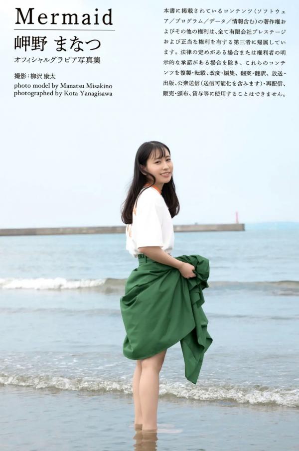    岬野まなつ - 夏季清纯夏日写真，红色比基尼与碎花长裙的灵动邂逅，官方精选写真集第35张图片
