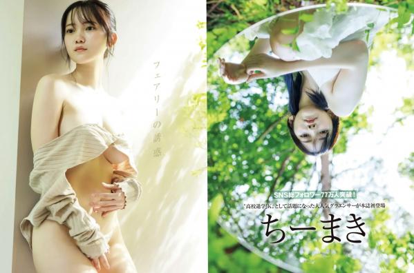    [FRIDAY] 2024.10.11 日本当红美女模特写真：松岛かのん、根本凪上演极致私房居家诱惑第19张图片