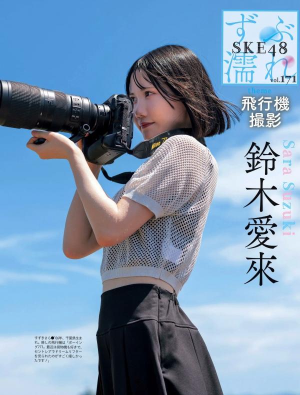    [Weekly SPA!] 2024.09.17-24 桜井日奈子/沢口愛華/井手美希等合集：日本杂志高清写真，极致清纯内衣诱惑与私房性感视觉盛宴第34张图片