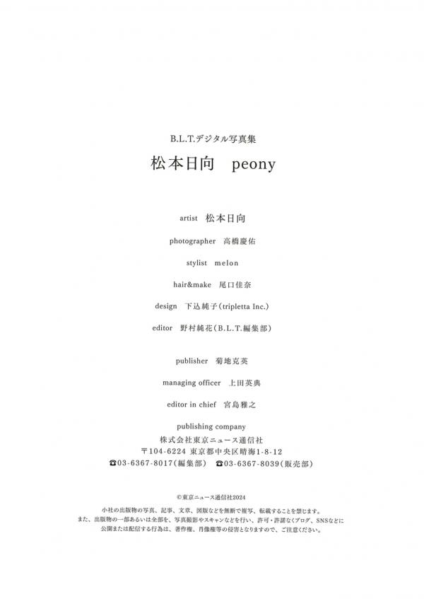    松本日向 - peony 纯净白色比基尼清新私房照，治愈系甜美身材迷人尽显第44张图片