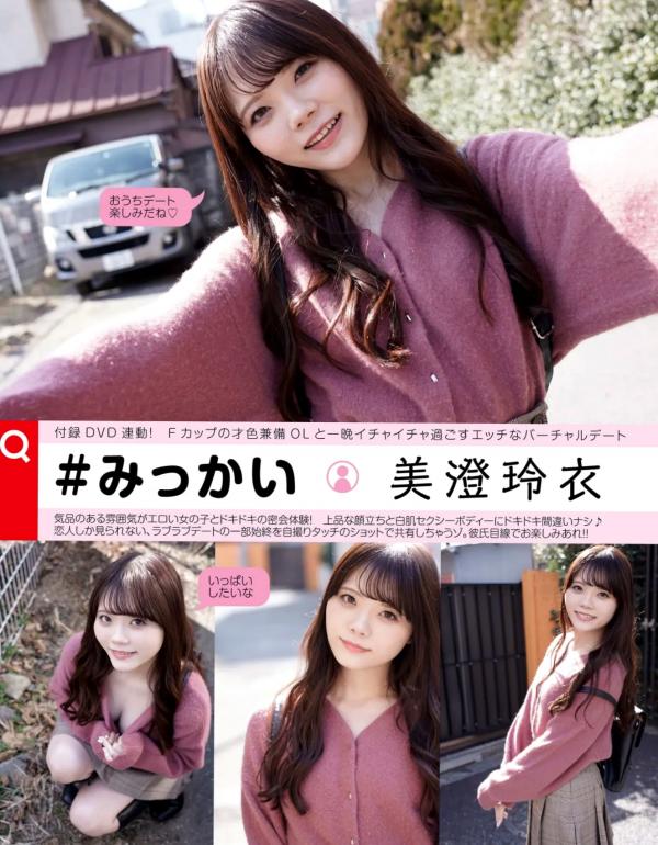    [EX MAX!] 2023.05 日本写真偶像合集：新田ゆう、日向葵衣、美澄玲衣等，居家私房与浴室湿身诱惑，精品写真精选第19张图片