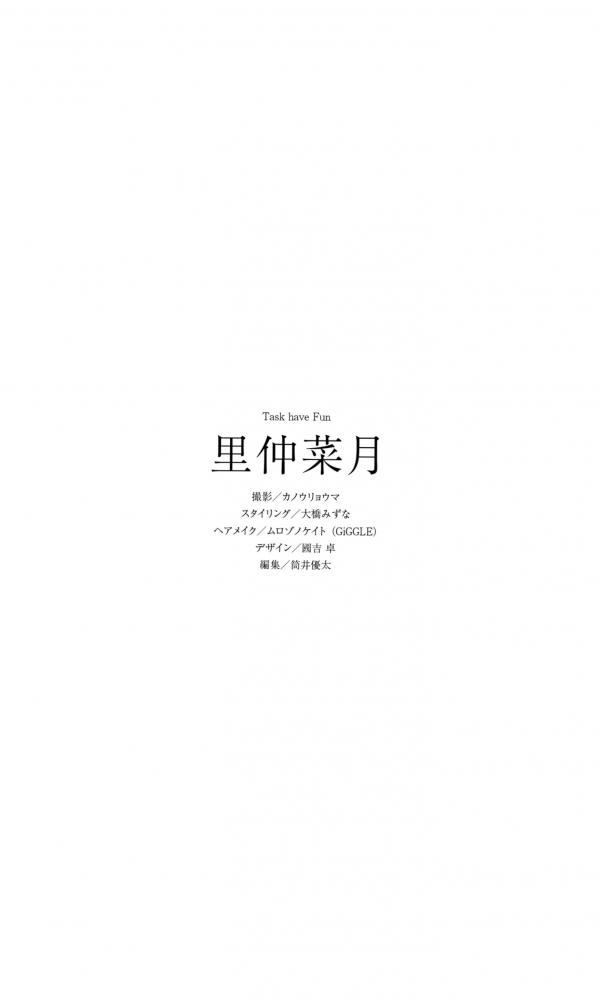    里仲菜月 - こっち向いて、なっちゃん！清新户外与私房比基尼性感写真集第82张图片