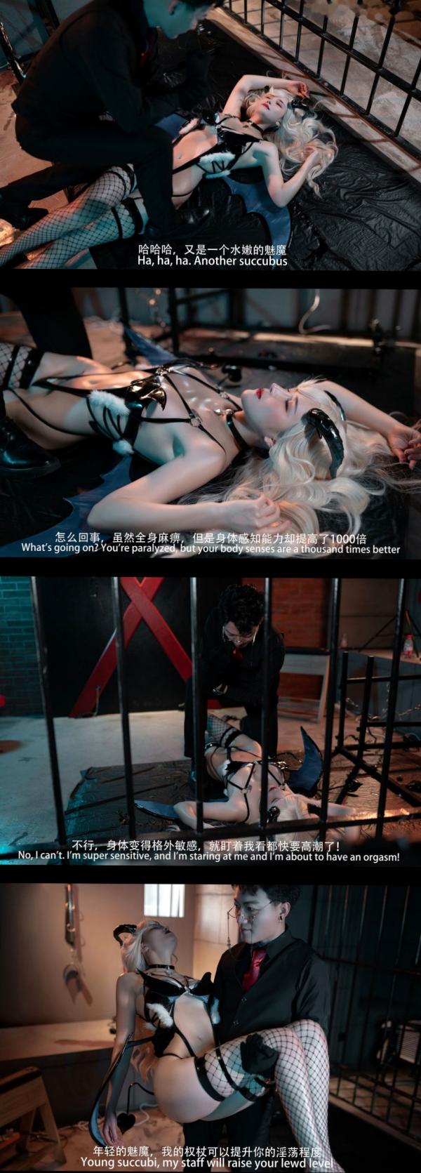    鹿八岁-魅魔-剧情版第89张图片