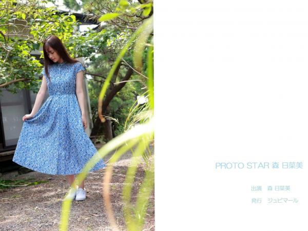    森日菜美 - PROTO STAR，身穿红白和服浴衣温婉动人，户外碎花裙装扮清新自然，展现治愈系灿烂笑容，元气满满的青春美少女写真合集第2张图片