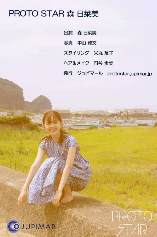    森日菜美 - PROTO STAR，身穿红白和服浴衣温婉动人，户外碎花裙装扮清新自然，展现治愈系灿烂笑容，元气满满的青春美少女写真合集第68张图片