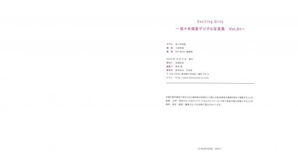    Exciting Girls 佐々木萌香数字写真集vol.1：短发日系纯欲私房，红衣蕾丝诱惑写真第49张图片