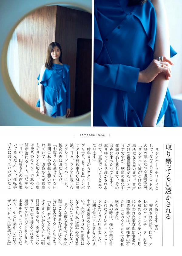    [Weekly Gendai] 2024.08.24-31 山崎怜奈 小池里奈精选特辑：日系私房优雅大片与浴室性感写真合集第3张图片