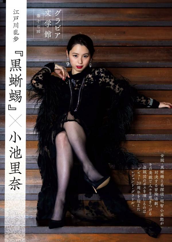   [Weekly Gendai] 2024.08.24-31 山崎怜奈 小池里奈精选特辑：日系私房优雅大片与浴室性感写真合集第6张图片