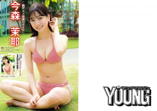    [Young Magazine] 2024 No.39 今森茉耶 ゆめぽて 中川心 写真精选 比基尼泳装 居家私房诱惑 治愈元气美少女第2张图片
