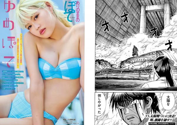    [Young Magazine] 2024 No.39 今森茉耶 ゆめぽて 中川心 写真精选 比基尼泳装 居家私房诱惑 治愈元气美少女第7张图片