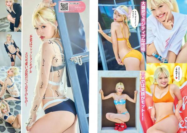    [Young Magazine] 2024 No.39 今森茉耶 ゆめぽて 中川心 写真精选 比基尼泳装 居家私房诱惑 治愈元气美少女第8张图片
