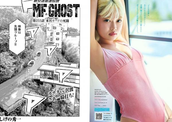    [Young Magazine] 2024 No.39 今森茉耶 ゆめぽて 中川心 写真精选 比基尼泳装 居家私房诱惑 治愈元气美少女第9张图片