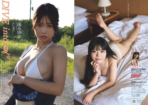    [Weekly Playboy] 2024年37号精选：沢口愛華等众星云集，日本写真女神比基尼私房诱惑合集第5张图片