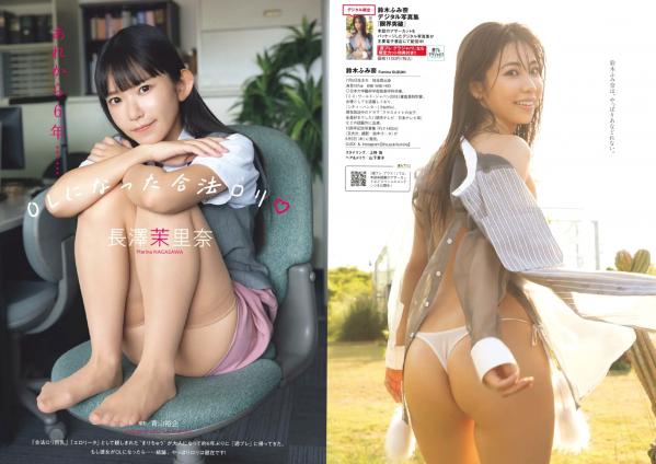    [Weekly Playboy] 2024年37号精选：沢口愛華等众星云集，日本写真女神比基尼私房诱惑合集第28张图片