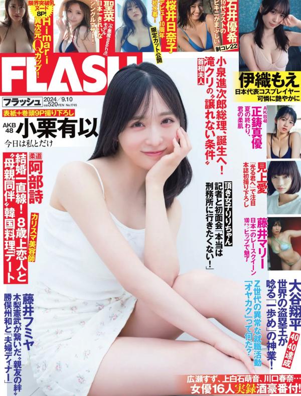    [FLASH] 2024.09.10 日本美女写真精选：小栗有以/藤井マリー/正鋳真優等-性感私房比基尼杂志合集第1张图片