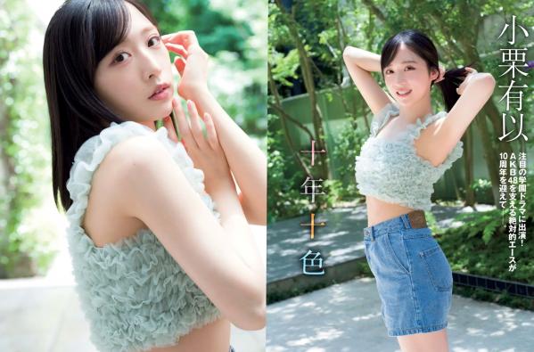    [FLASH] 2024.09.10 日本美女写真精选：小栗有以/藤井マリー/正鋳真優等-性感私房比基尼杂志合集第2张图片