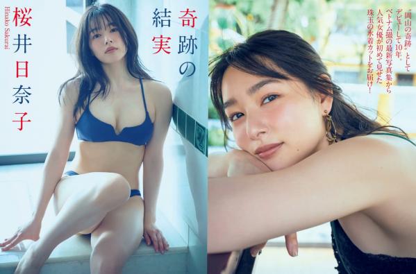    [FLASH] 2024.09.10 日本美女写真精选：小栗有以/藤井マリー/正鋳真優等-性感私房比基尼杂志合集第10张图片