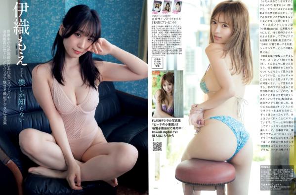    [FLASH] 2024.09.10 日本美女写真精选：小栗有以/藤井マリー/正鋳真優等-性感私房比基尼杂志合集第16张图片